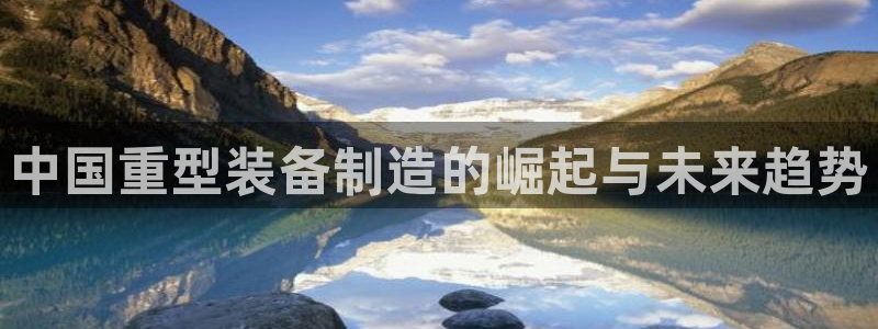 富联娱乐元哥简介图片