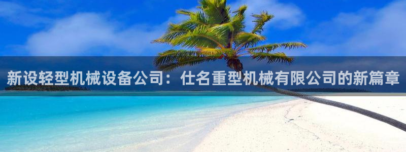 富联2娱乐元哥微博