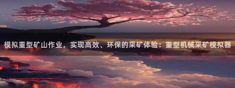 富联娱乐平台特点